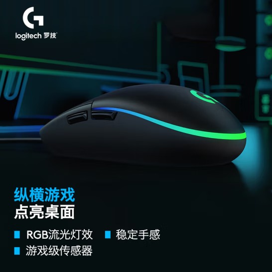 罗技（G）G102第二代游戏鼠标 RGB流光灯效鼠...